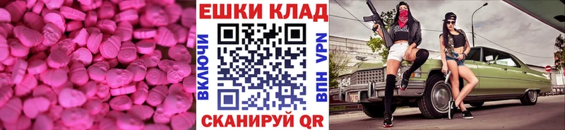 ЭКСТАЗИ 250 мг  Джанкой 