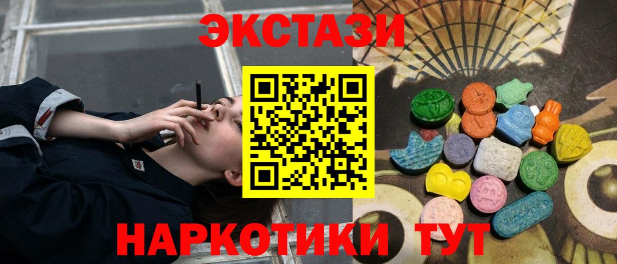 Ecstasy Дубай Джанкой