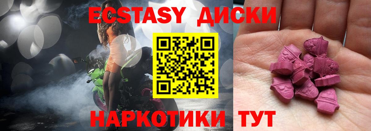 Джанкой  ЭКСТАЗИ  Экстази таблы  Вход с VPN  Экстази 250 мг 