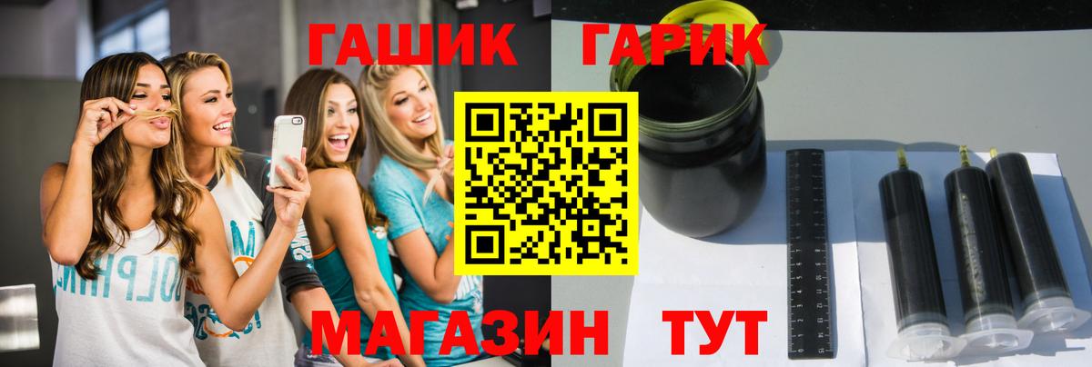Гашиш  ГАШ Cannabis  ГАШ хэш  Вход с VPN  Джанкой 