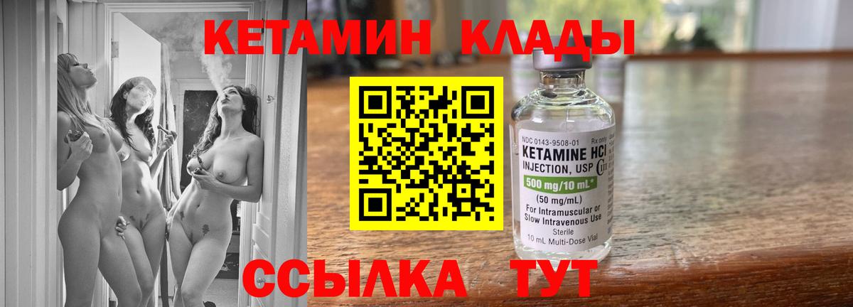КЕТАМИН VHQ  Вход с VPN  Джанкой  КЕТАМИН VHQ 