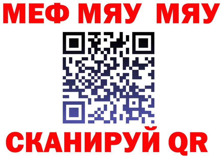 МЯУ-МЯУ 4 MMC сайт дарк нет MEGA Джанкой