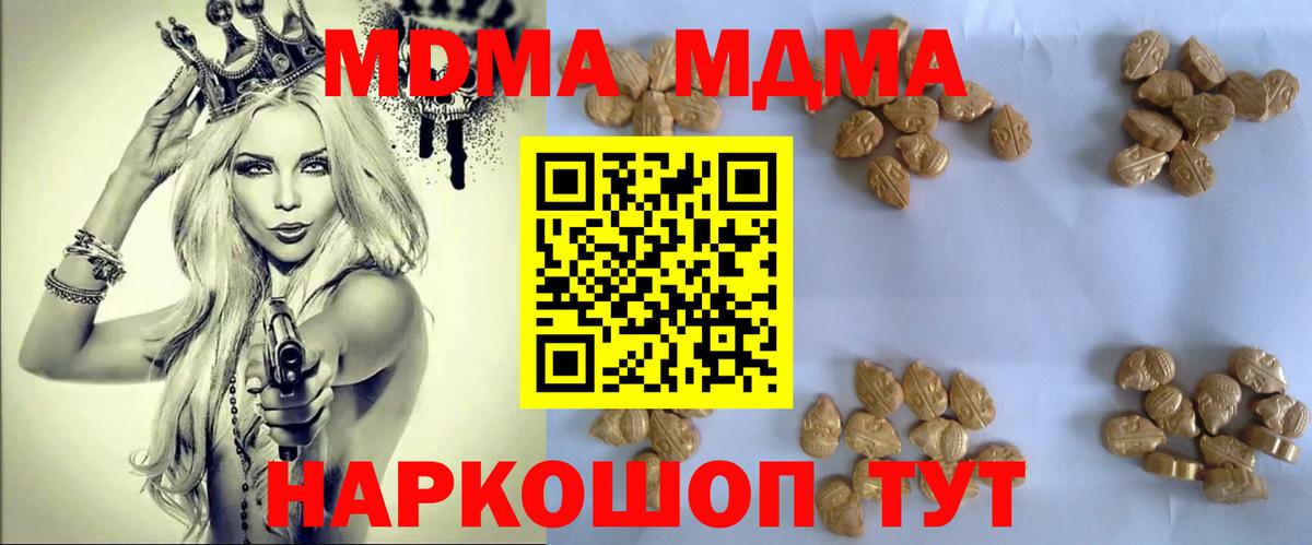 МДМА кристаллы Джанкой