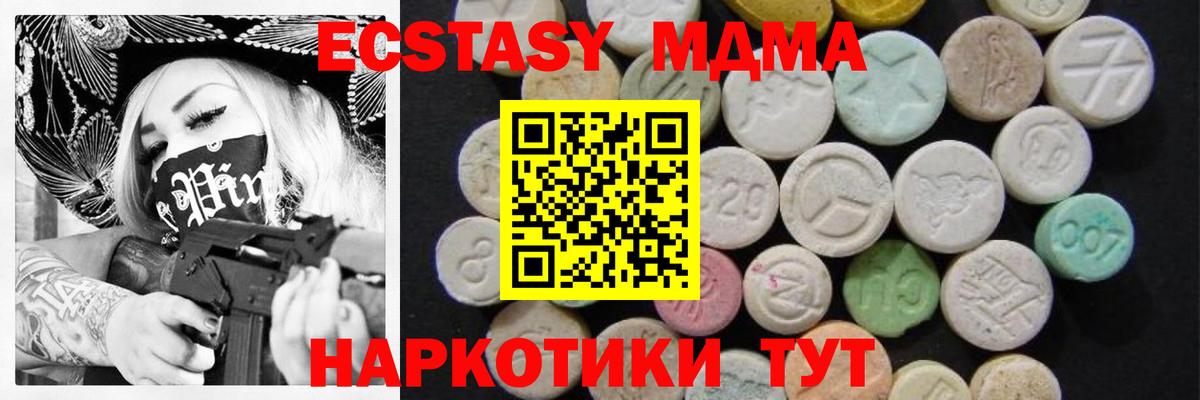 МДМА crystal  Вход с VPN  МДМА кристаллы  МДМА  Джанкой 