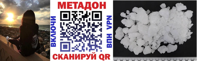 МЕТАДОН белоснежный  наркота  Джанкой 