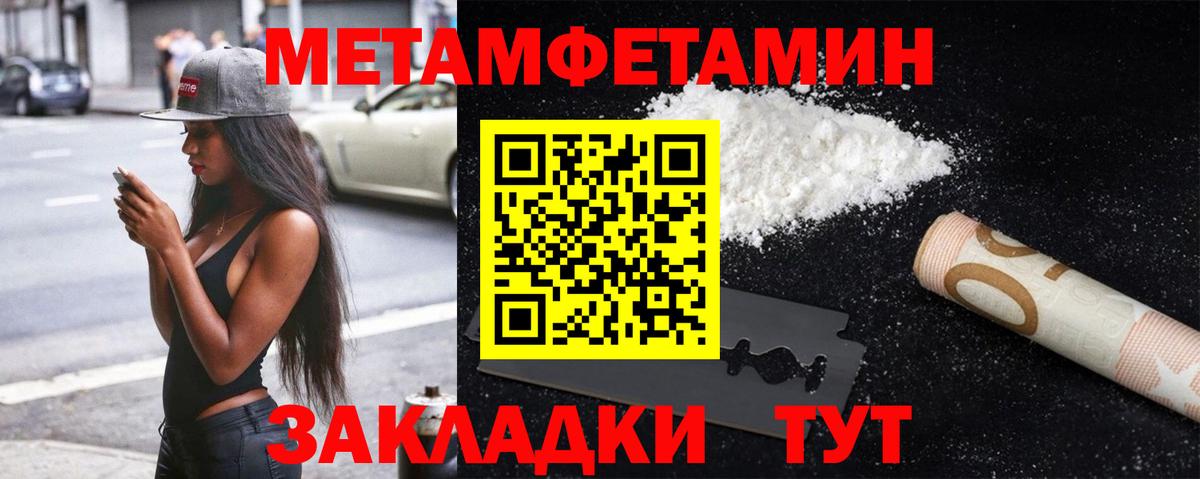 Метамфетамин мет Джанкой