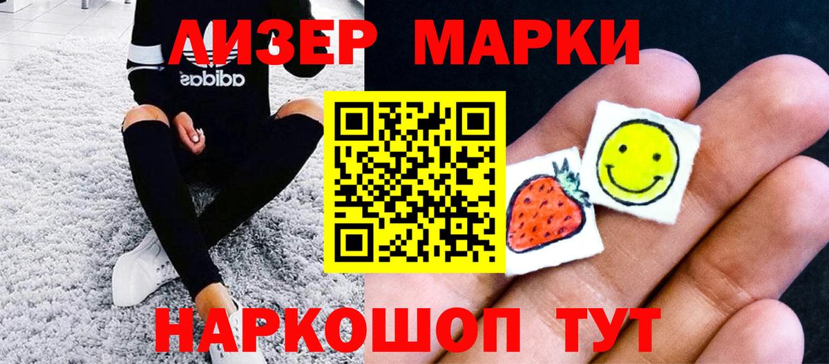 Наркотические марки 1,8мг Джанкой