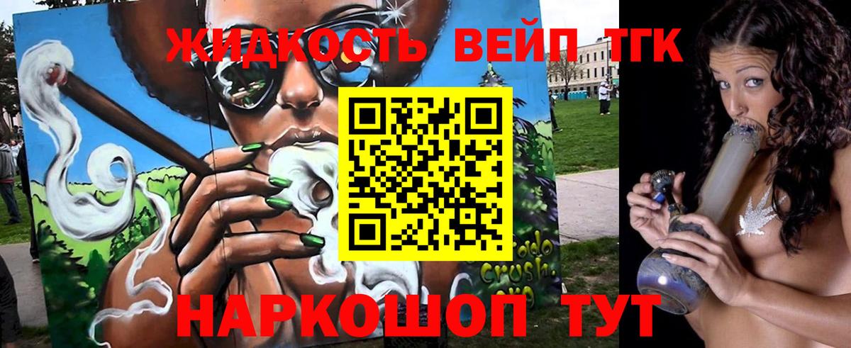 Джанкой  ТГК жижа  kraken ТОР  ТГК концентрат  Вход с VPN 