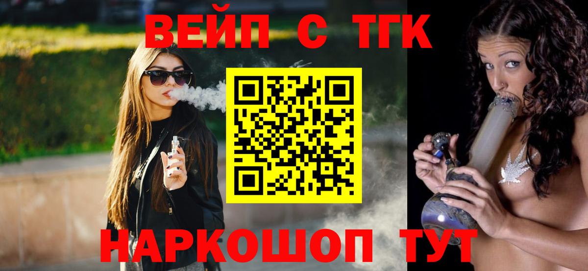 Дистиллят ТГК вейп с тгк Джанкой